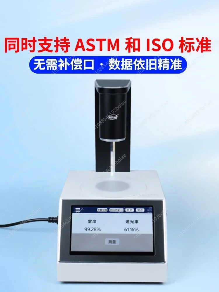 LinShang Handheld Film Hazy Meter Liquid Color Difference Meter Haze Tester Plastic Light Transmittance Hazy Meter