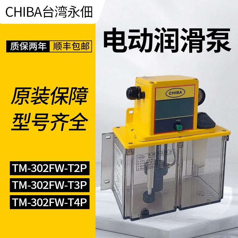 TM-302FW-T2P T3P T4…