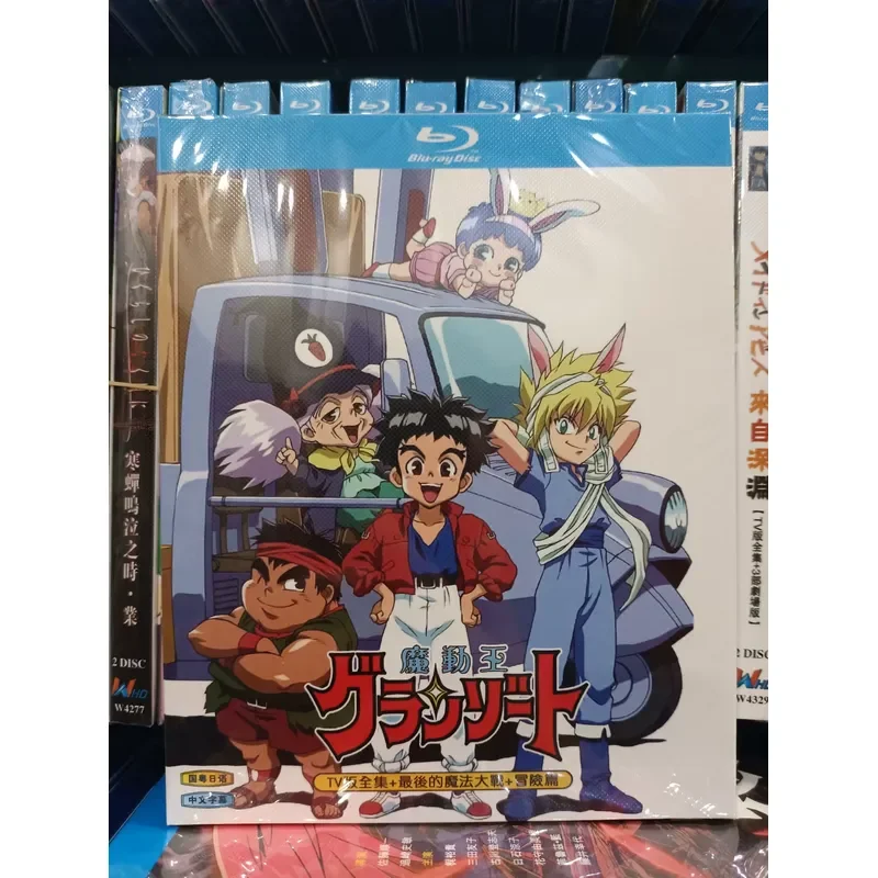 Magic King TV Edition The Last Magic War Adventure Blu-ray Disc