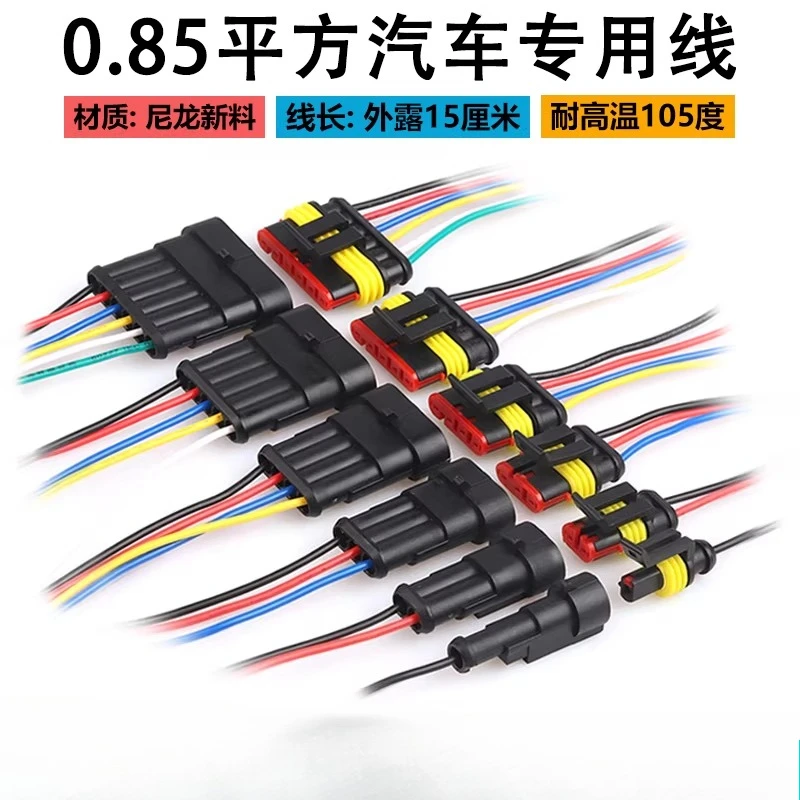 

5PCS 2PIN-6PIN with Wire Car Waterproof Connector AMP Plug Socket HID Male Female Waterproof Connector