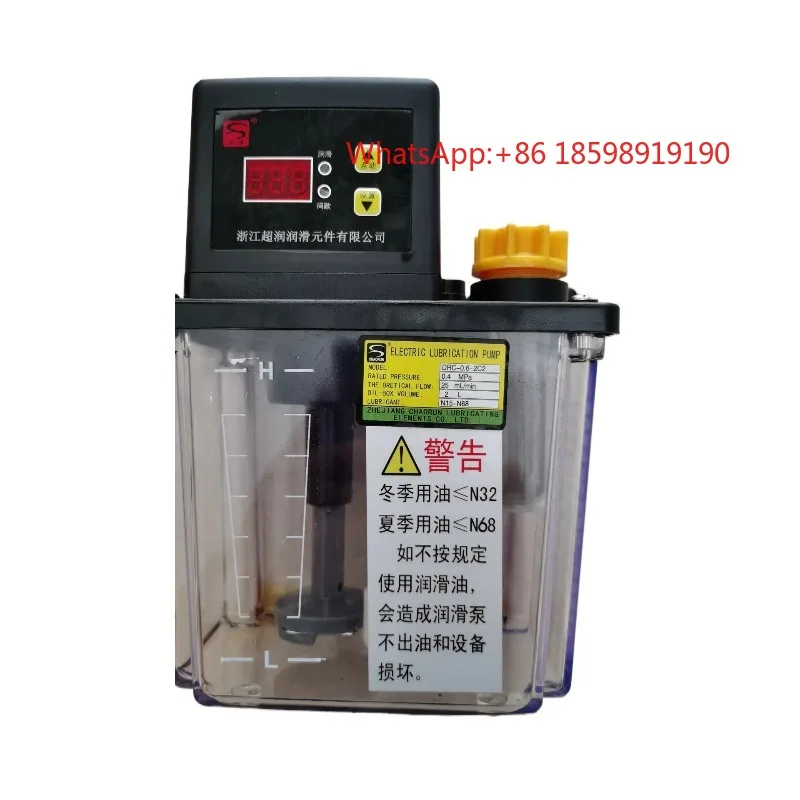 Automatic lubricating oil pump,  machine tool oil pump DRC-0.6-2C2-220V