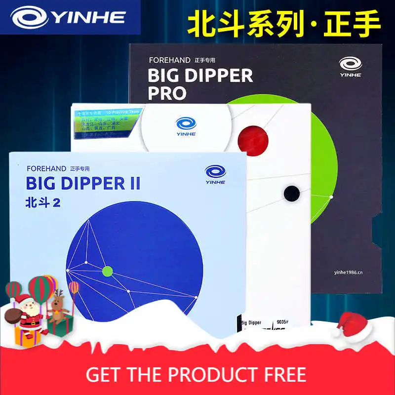 YINHE BIG DIPPER /2 V MAX TENSE Table Tennis Rubber Sticky Forehand attack & LOOP GALAXY Original Pips-in Ping Pong Sponge