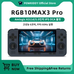 POWKIDDY 레트로 포켓 854*480 5 인치 Ips 화면, Amlogic A311D, 오픈 소스 핸드헬드 게임 콘솔, 어린이 선물, RGB10 MAX3 Pro