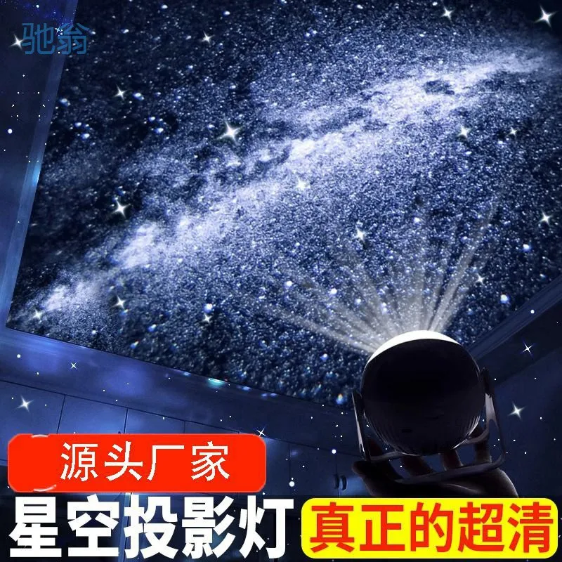 

fpT starry sky projection light galaxy bedroom children's birthday gift for girls bedside lamp ambient light night light