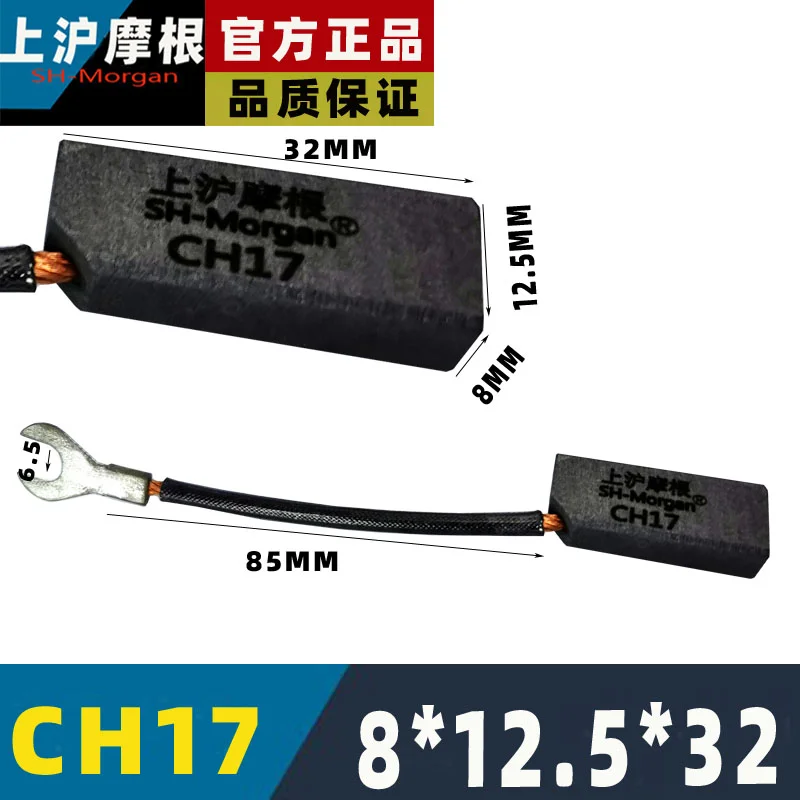 

10 шт. CH17 8*12,5*32 мм возбуждение электромеханическая щетка детали двигателя генератор угольная щетка Шанхай Морган