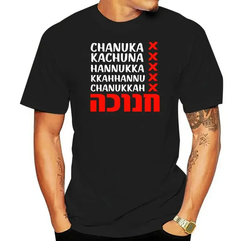 

mens t shirt tee Clothes Tee top Print Hanukkah Spelling Hebrew Jewish t shirt for men Comfortable Novelty Harajuku men clothing