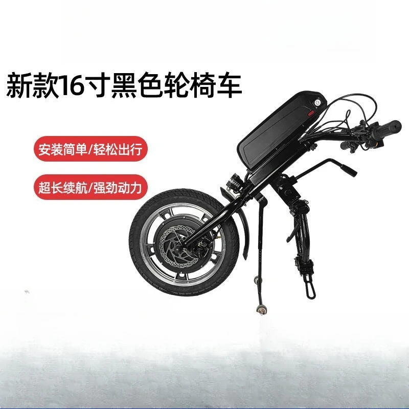 Wheelchair Head Disabled Electric Vehicle Accessories Scooter Front Drive Trailer High Power Motor Traction Seconds Removal