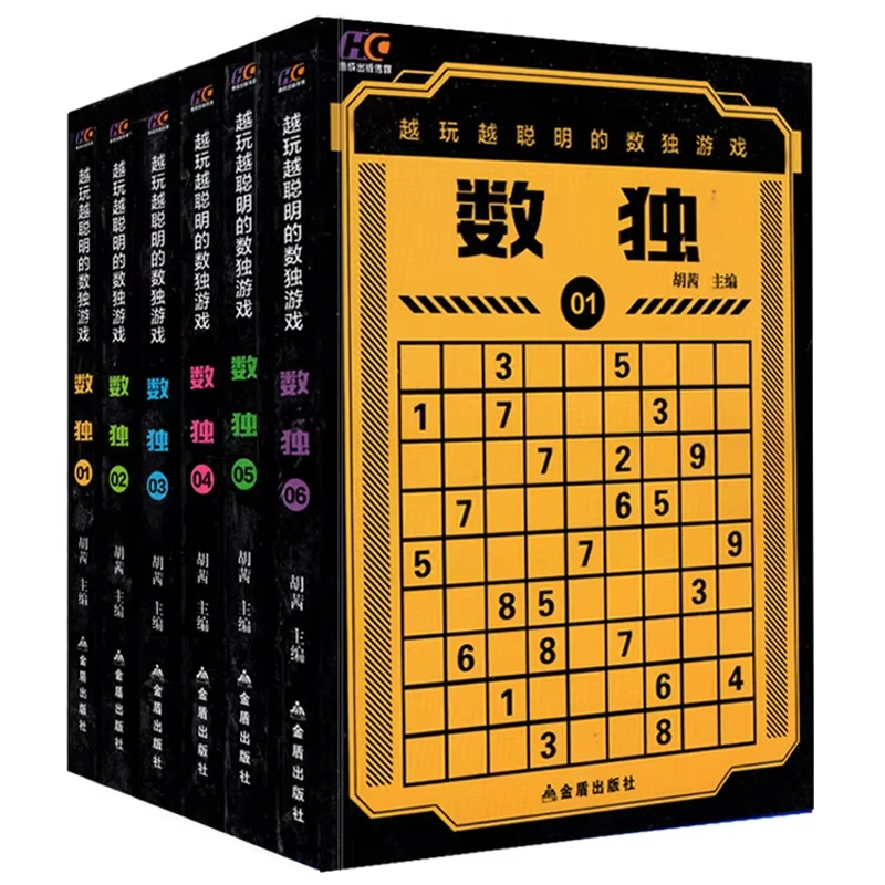Libro de juegos de Sudoku: Libro de rompecabezas de pensamiento lógico para niños - Una introducción a los juegos de Sudoku para personas inteligentes, Volumen 6