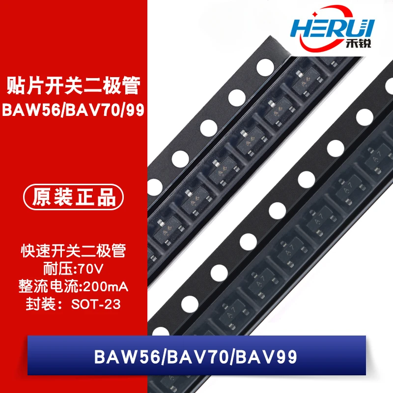 BAW56/BAV70/BAV99 Silkscreen A1/A4/A7 SOT-23 patch switch diode