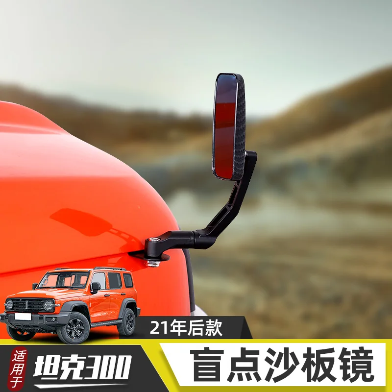 

Для Tank 300 2021, АБС-пластик, металлическое стекло, капот, обе стороны, зеркала с пескоструйной обработкой