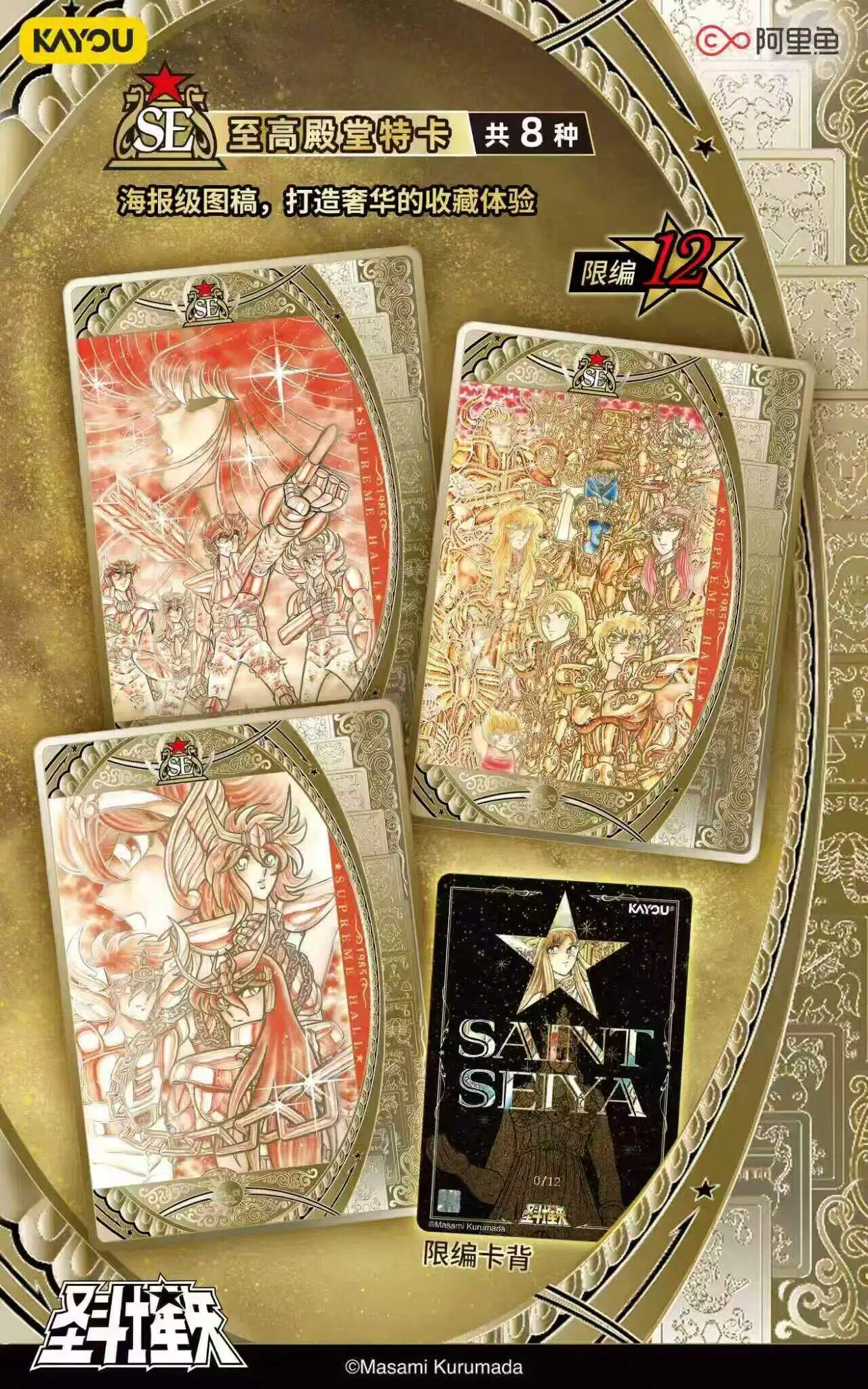 kayou-saint-seiya-card-starry-pack-vol1-edicion-manga-tarjetas-coleccionables-de-anime-originales-caja-misteriosa-juguetes-y-regalos-para-ninos-y-ninas