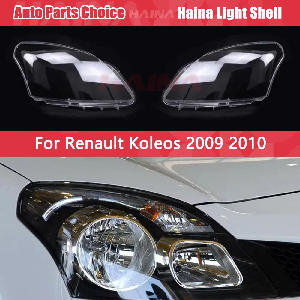 

Крышка фары объектива для Renault Koleos 2009 2010, автомобильные фары, стеклянная передняя фара, прозрачный абажур, корпус фары