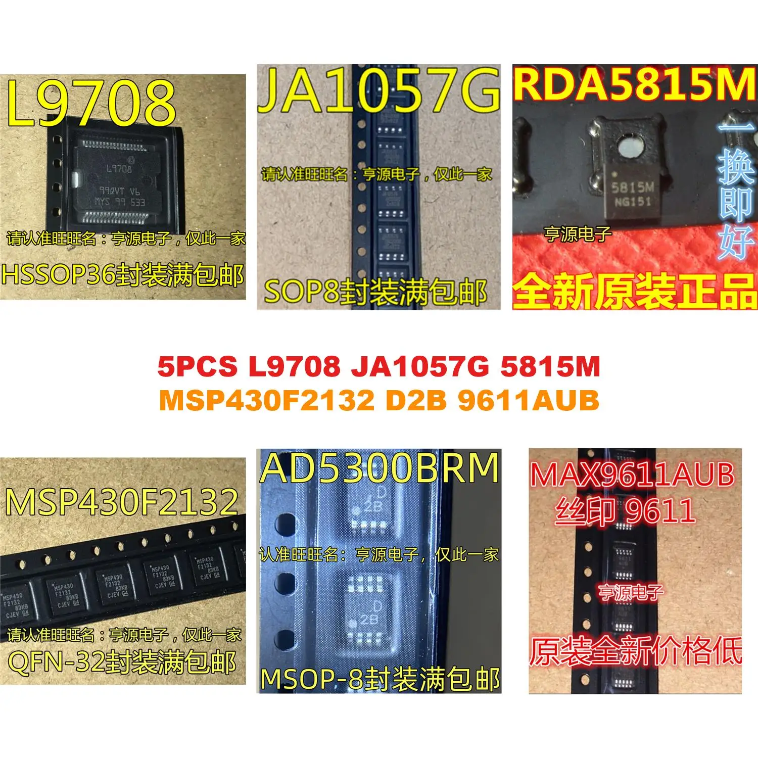 L9708 JA1057G 5815M MSP430F2132 D2B 9611AUB