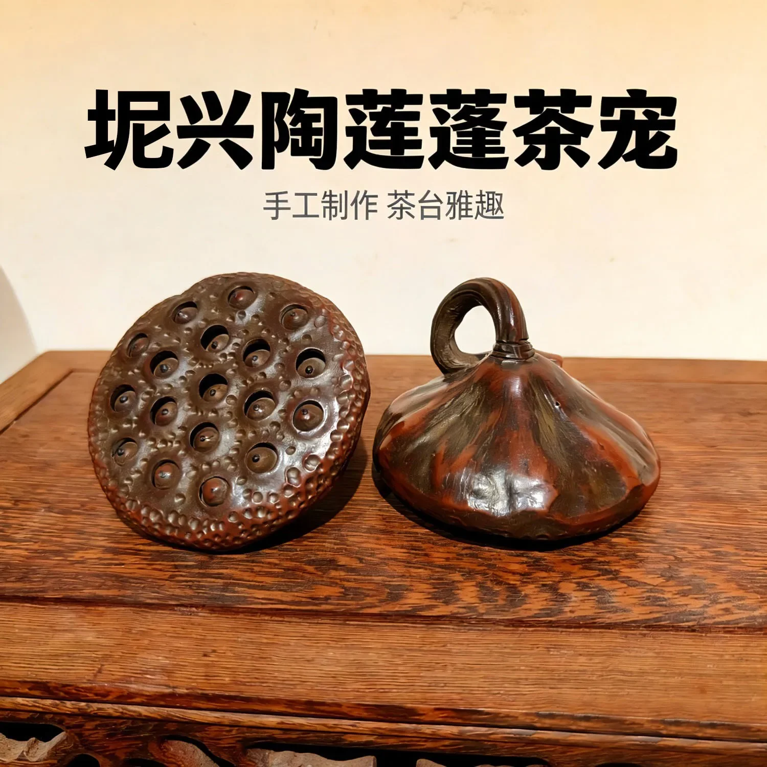 Qinzhou Nixing Tao Lianpeng tea pet raw ore handmade tea table elegant ornaments kung fu tea set accessories cover