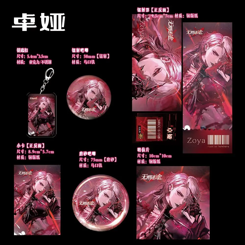 شارة تذكرة ZOYA-Laser للأطفال ، مسار اللعبة إلى أي مكان ، سلسلة مفاتيح أكريليك ، بطاقة صغيرة ، بروش طالب ، هدايا بطاقة بريدية ، بدلة ، 6: