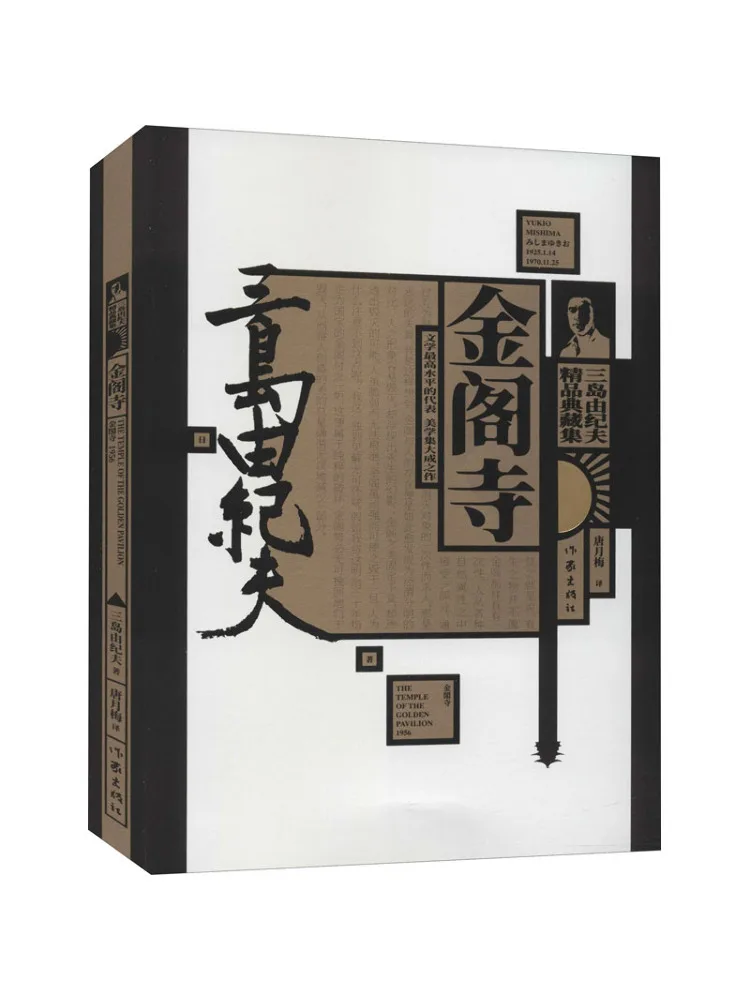 

Book-Winshare Kinkaku Ji Temple