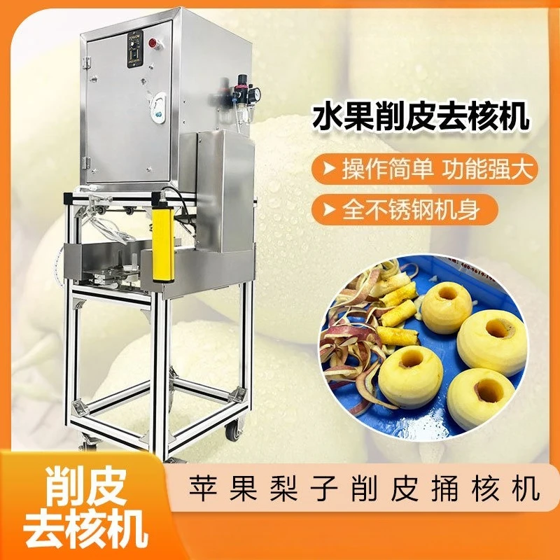 Commercial cored and split apple scraping machine, integrated peeling and peeling machine