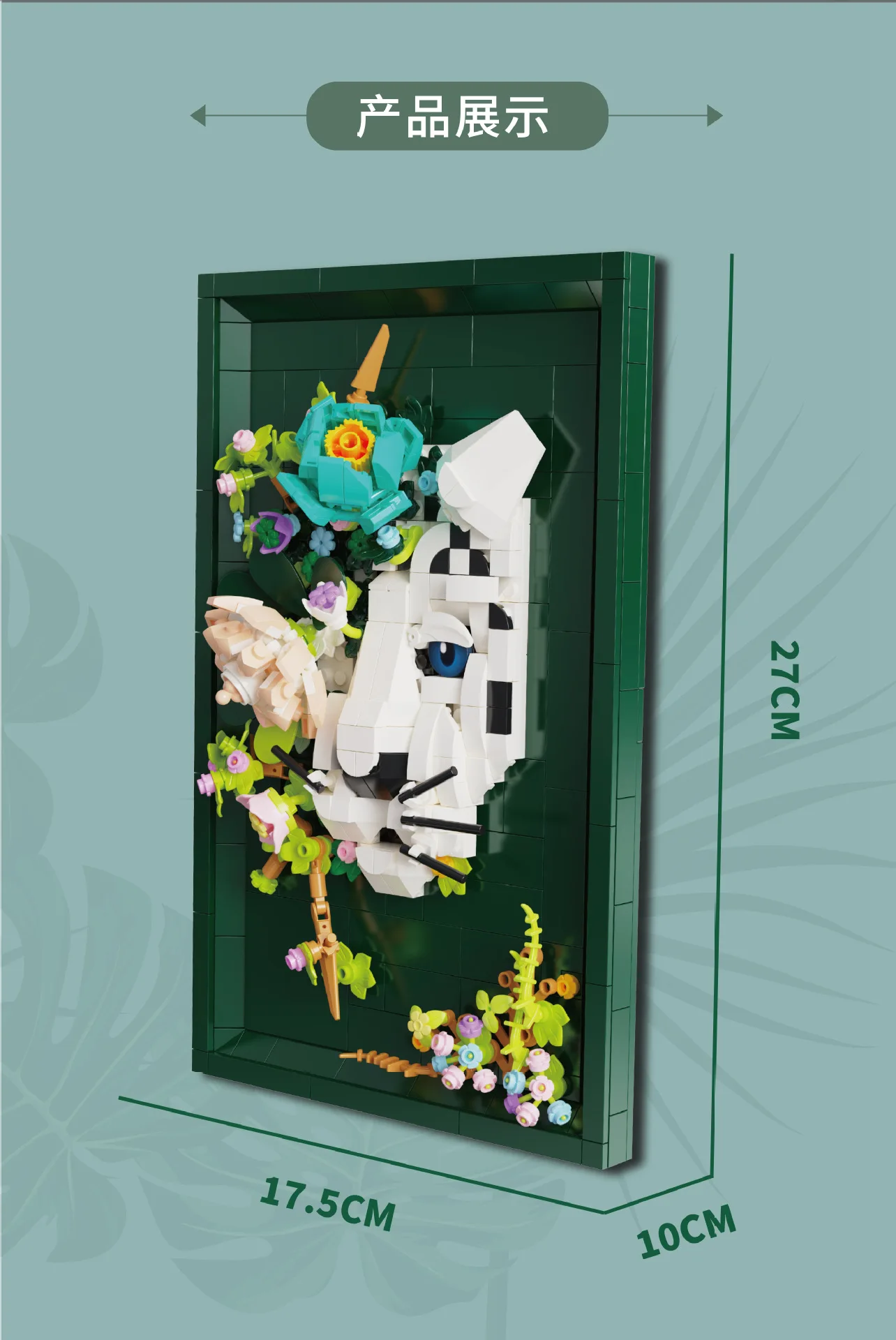 

3039 648pcs Snow Leopard Floral Frame Wall Hanging Mini Building Blocks