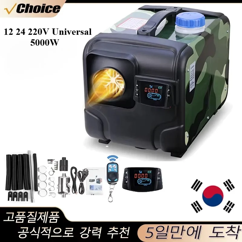 12V 24V 5000W Car Heater Air Diesel Heater Aluminum Shell Air Parking Heater Warmer Wireless LCD Remote Control Engine Preheater