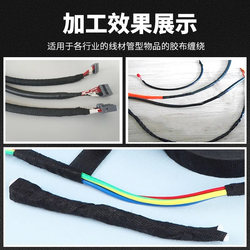 Automatic Tape Winding Machine Pair Twist Rotary Full Tape Winding Machine Automotive Wire Harness
