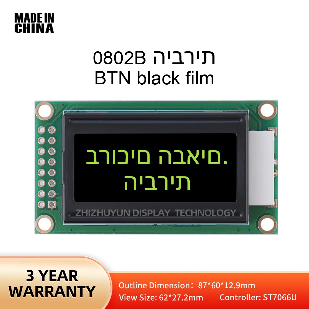 

0802B Hebrew Character LCD Module Display Screen BTN Black Film Yellow Letters 8 * 2 Character LCD Screen COB LCD Module