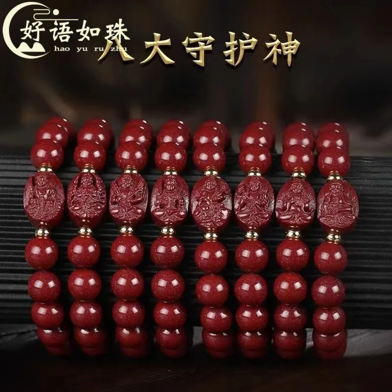 Natural Raw Ore Cinnabar Purple Gold Sand Buddha Zodiac Guardian Eight Patron Saints Bracelet