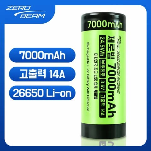 제로빔 26650 7000mAh 14A 고출력 보호 리튬 이온 충전식 배터리