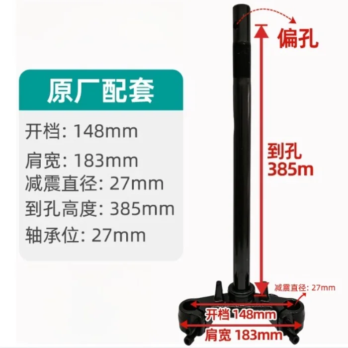 Original Factory Matching Electric Vehicle Steering Column NX Wind Speed/NXPlay/NXT/N-Series Solid Steering Column Front Fork