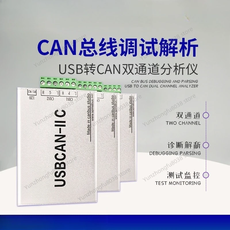 USB To CAN Analyzer Automotive CAN Debugging J1939 Resolution USBCAN-IIC Bus Communication USBCAN Card