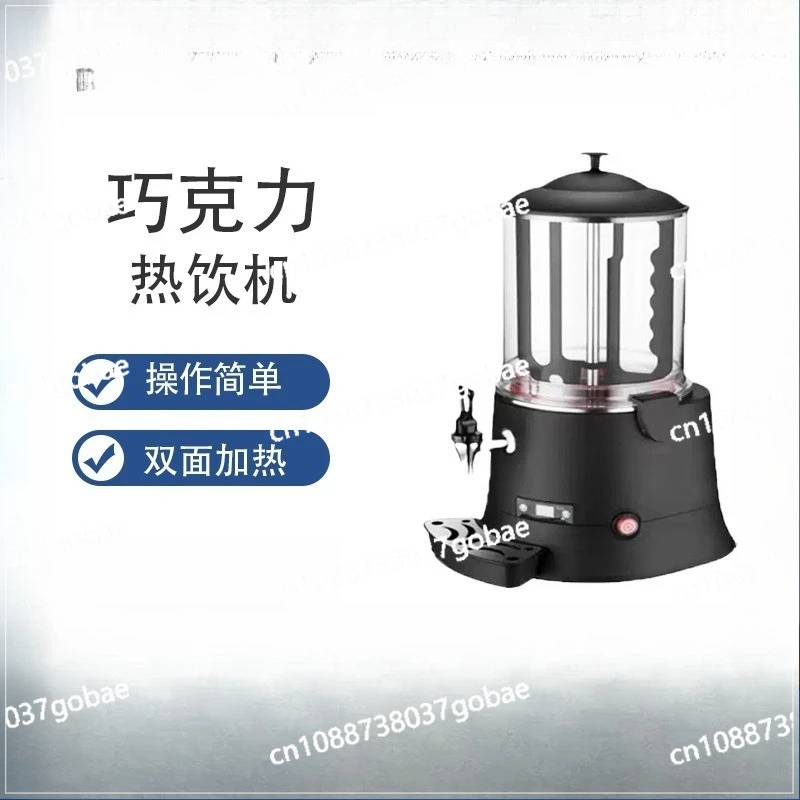 Commercial Hot Chocolate Melting Machine Soy Milk Electric Heating Beverage Restaurant Hotel 10L Hot Beverage Machine