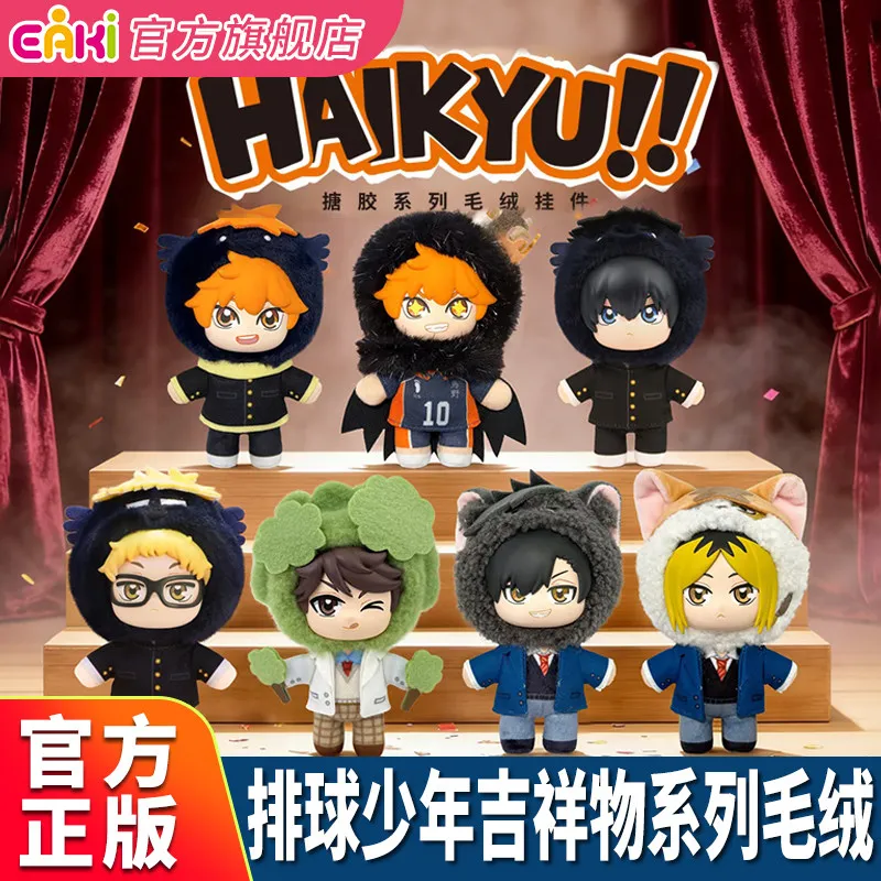 

HOT EAKI Haikyuu Plush Mascot Blind Box Pendant Hinata Shoyo Vinyl Plush Hanging Ornament Anime Collectible Gift For Anime Fans