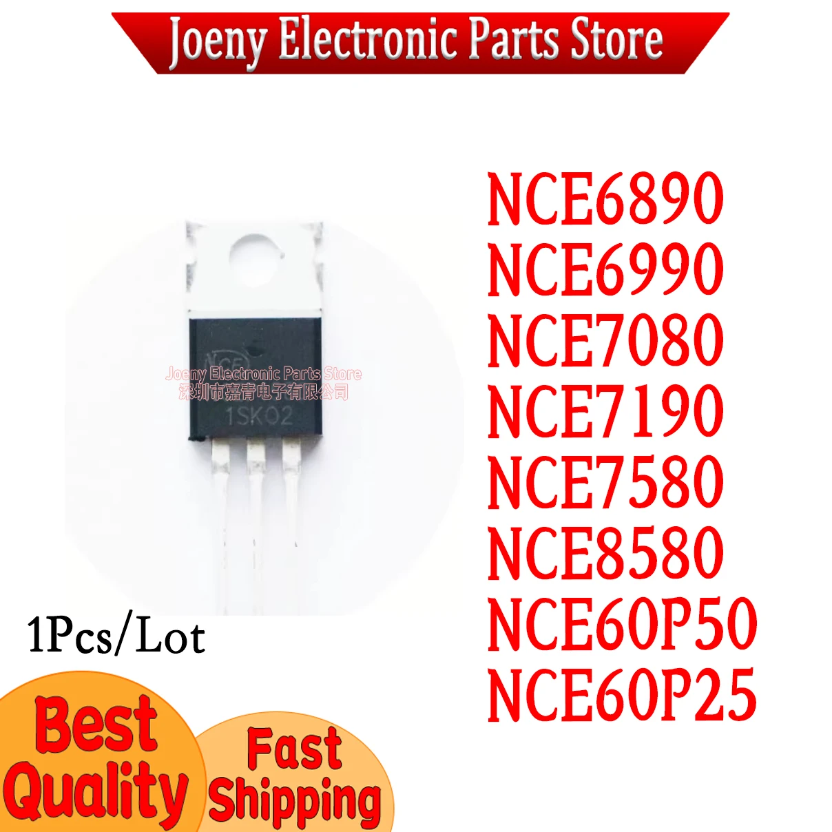 

NCE6890 NCE6990 NCE7080 NCE7190 NCE7580 NCE8580 NCE60P50 NCE60P25 PC shell