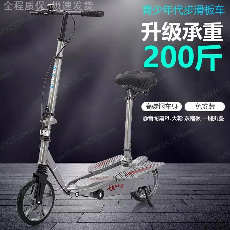 Three-wheeled double-winged foot stepping frog folding scooter scooter
