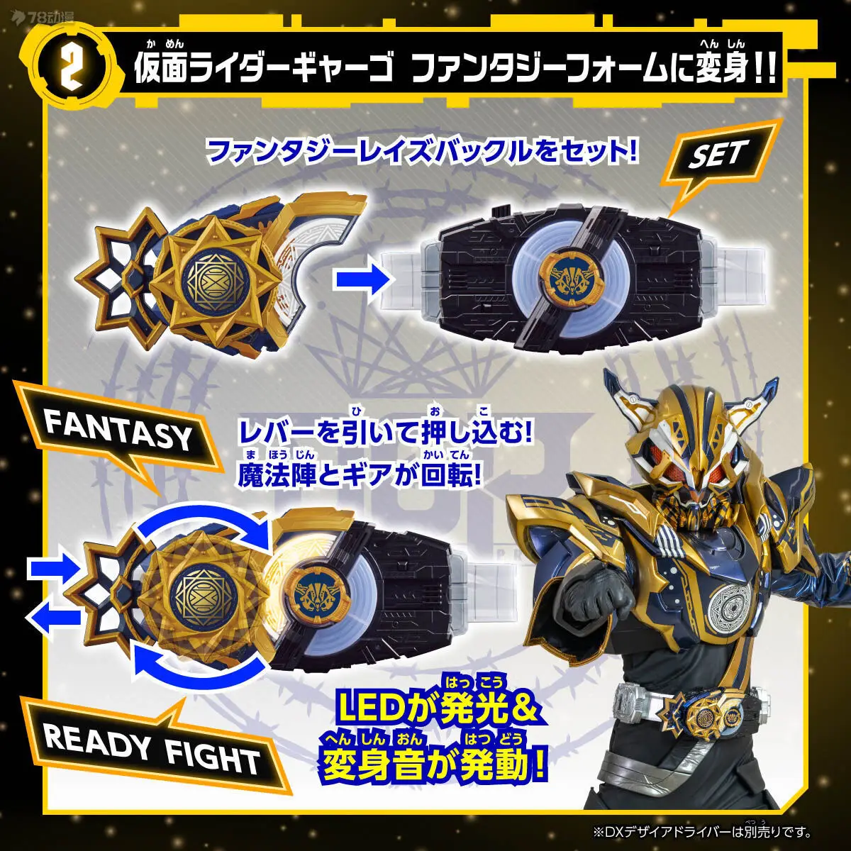 Bandai Kamen Rider GEATSFantasy Raise Buckle Can Do Actionfigur Desktop-Chassis Display Ein Jungen-Geburtstagsgeschenkspielzeug