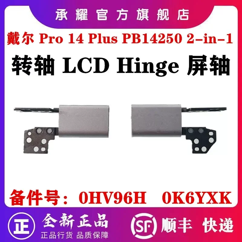 for Dell Pro 14 Plus PB14250 PB14255 2-in-1 LCD Screen Hinge Cover Swivel Shaft HV96H 0HV96H K6YXK 0K6YXK Replacement Part