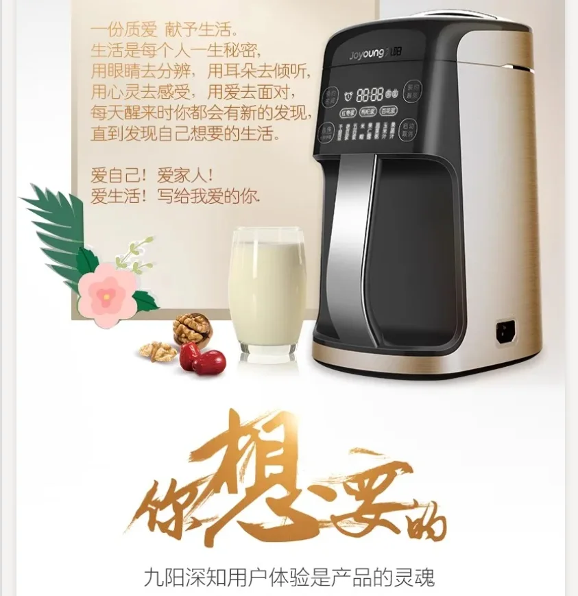 220V Joyoung DJ13R-P10 P9 Automatic Soy Milk Maker Blender No Filter No Residue Home Use CCC