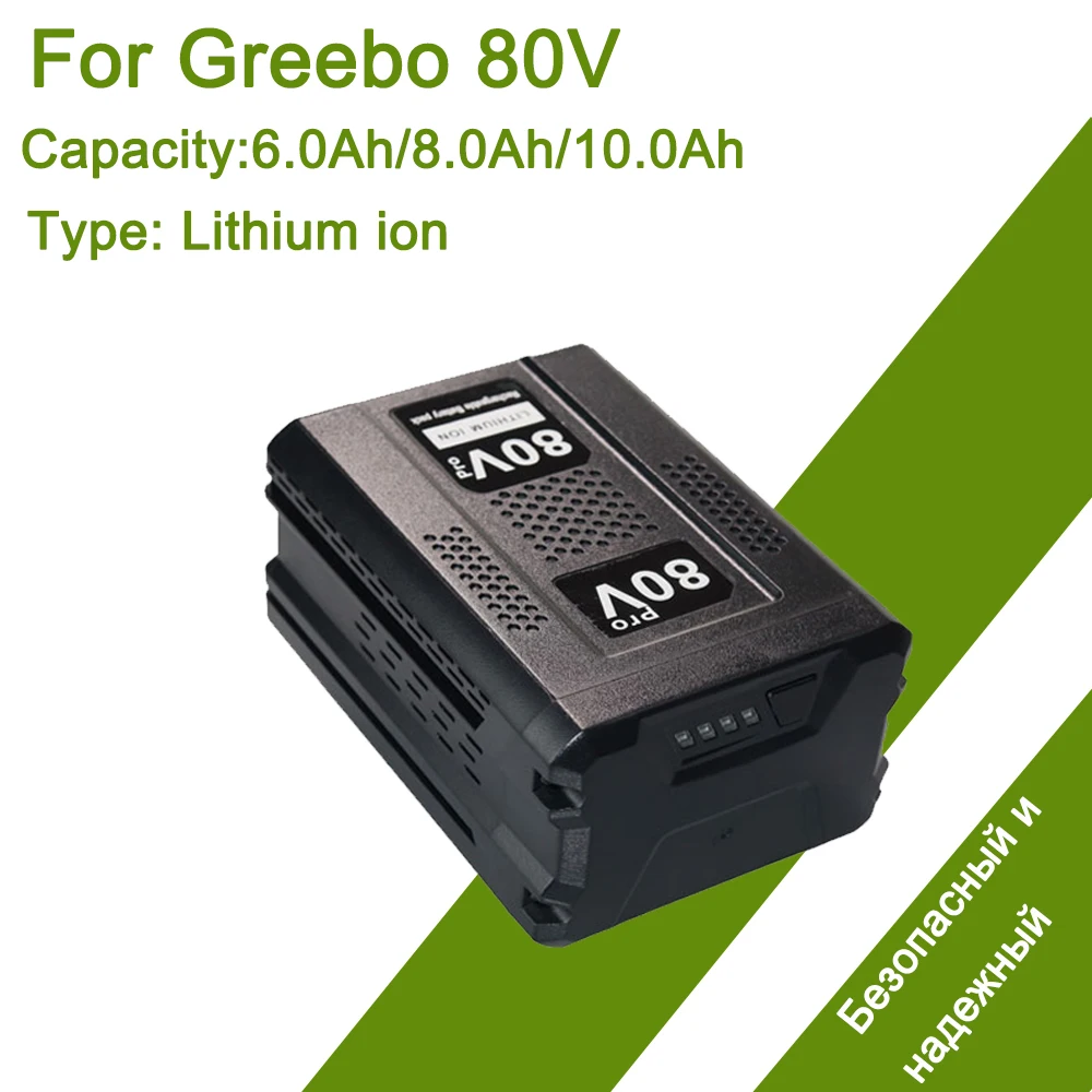 

80V 6.0/8.0/10.0 Ah lithium-ion battery suitable for Greebo G-Max