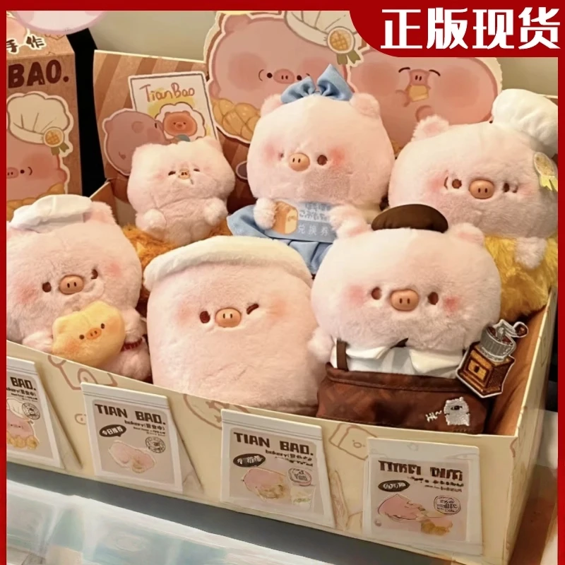 

In Stock Original Authentic Sweet-Bao Pig Bread Workshop Series Plush Blind Box Cute Decorative Pendant Gift