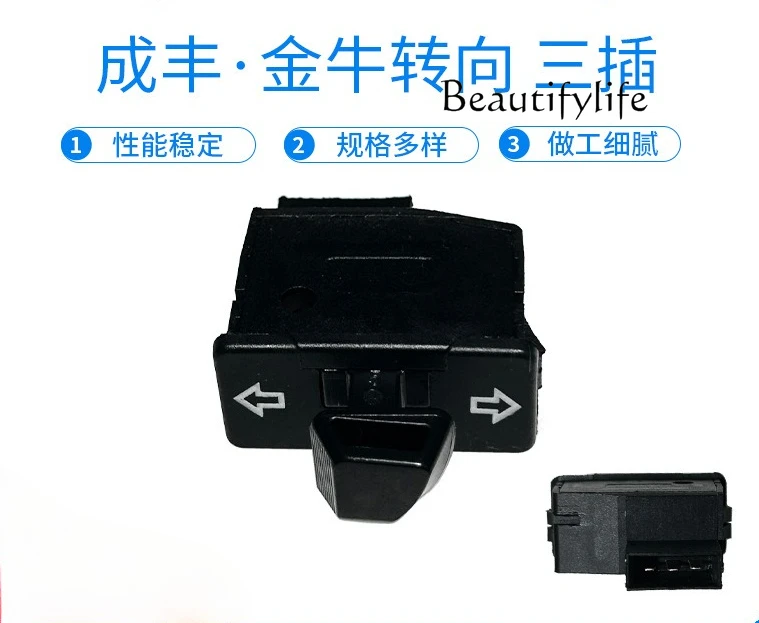 

Electric vehicle motorcycle pedal Taurus mighty universal five switches turn signal button modification accessories