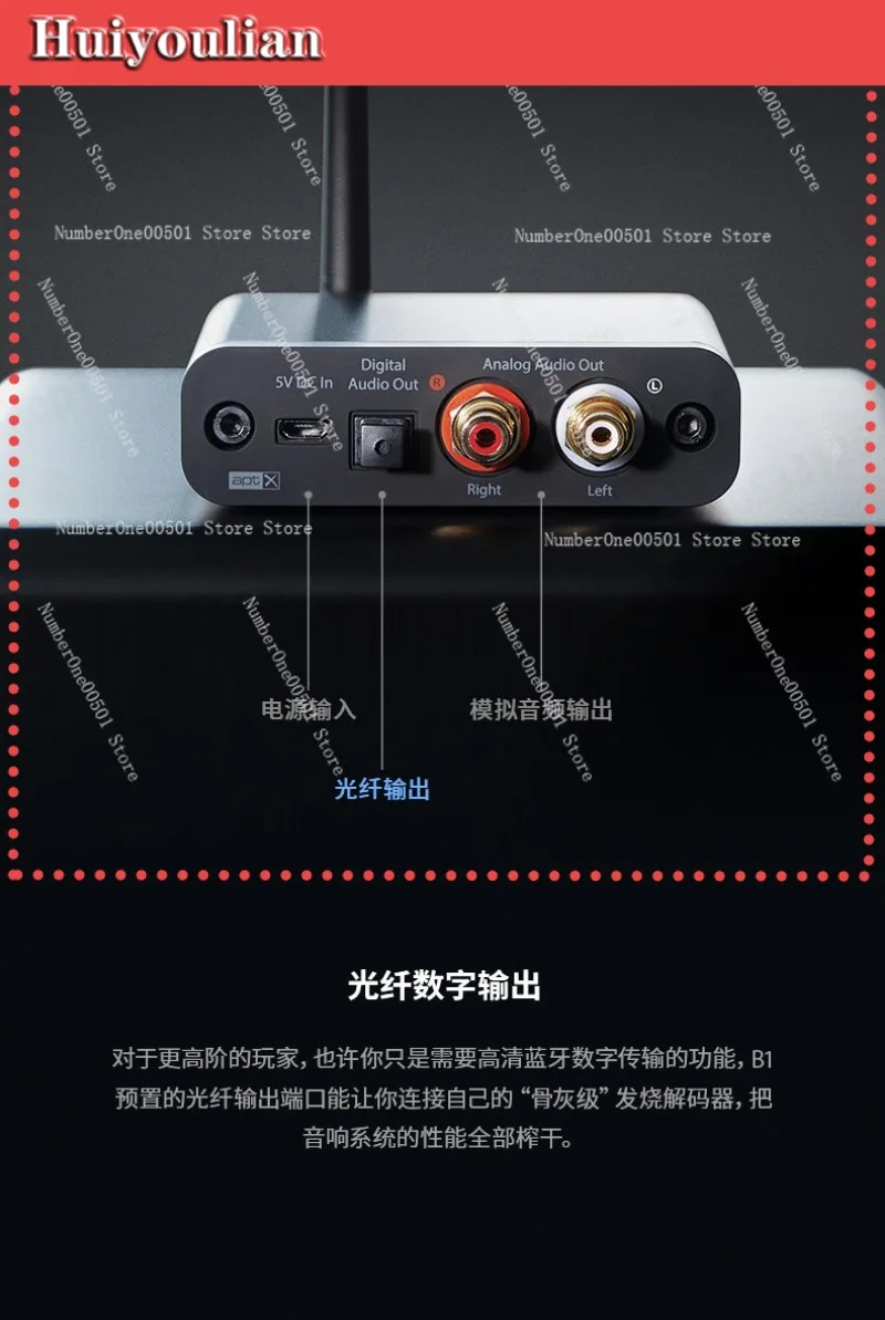 B1 Wireless Bluetooth Audio Decoder