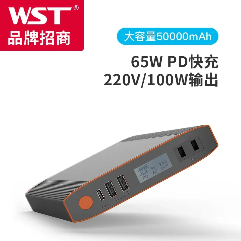 WST Large Capacity Laptop Power Bank 50000mah65W Fast Charging Outdoor Mobile Power Supply 100W Output 220V