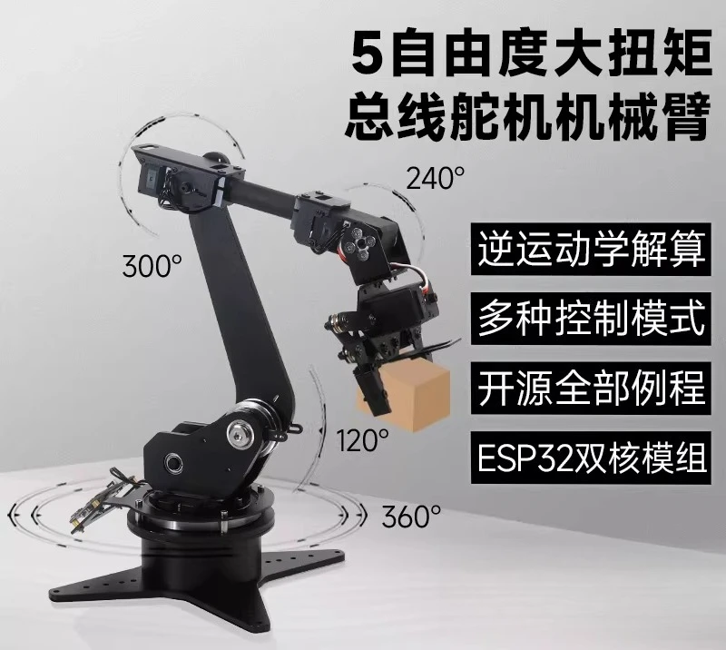 Five degrees of freedom, vision robotic arm ESP32 programming AI robot open source programming education