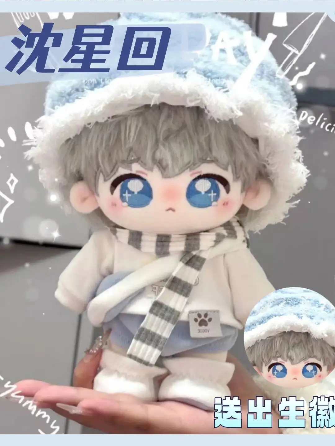 

New Love And Deepspace Xavier Shen Xinghui 20cm Cotton Doll Crying Star Cute Plush Doll Periphery Plush Toy Gift