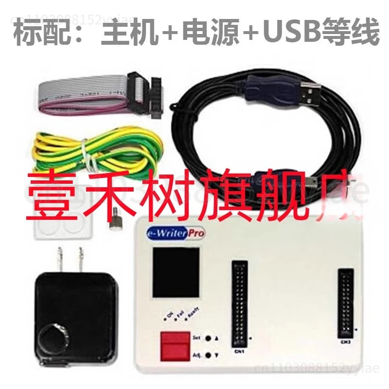 E-Writer Pro 2 Burner Programmer Technical Support E-Writer Pro 2