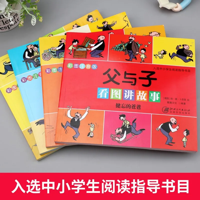 Funny Parent-Child Comic Books, Vibrant Pinyin Picture Story Book, Engaging Reading for Lower Grade Primary Students