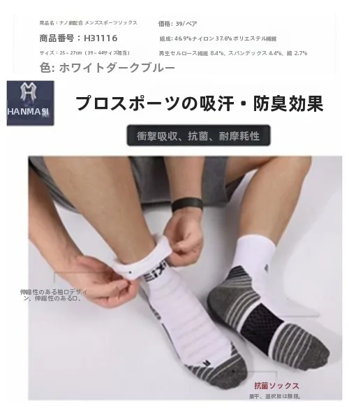 Meias de Basquete Unissex de Cano Médio com Nano Cobre Antiodor e Absorção de Suor H326 Feminino H36 Masculino