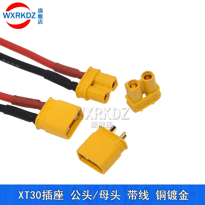 XT30U-F/M Aircraft model connection cable male and female motor socket, lithium battery, banana plug ,Battery Connector 18AWG