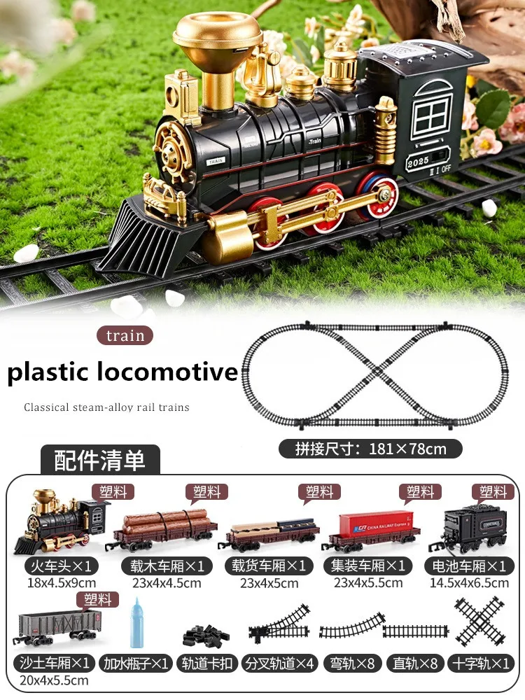 QLX High Simulation Electric Train With Smokes, Lights & Sound Train Set Model  Alloy Plastic Toy Train Model Gifts For Kids