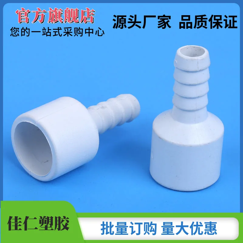 100PCS SETS Factory direct salesPVCAeration Aerating External Pagoda Head External Reducing Pagoda-Shape Connector PVCPagoda Hea