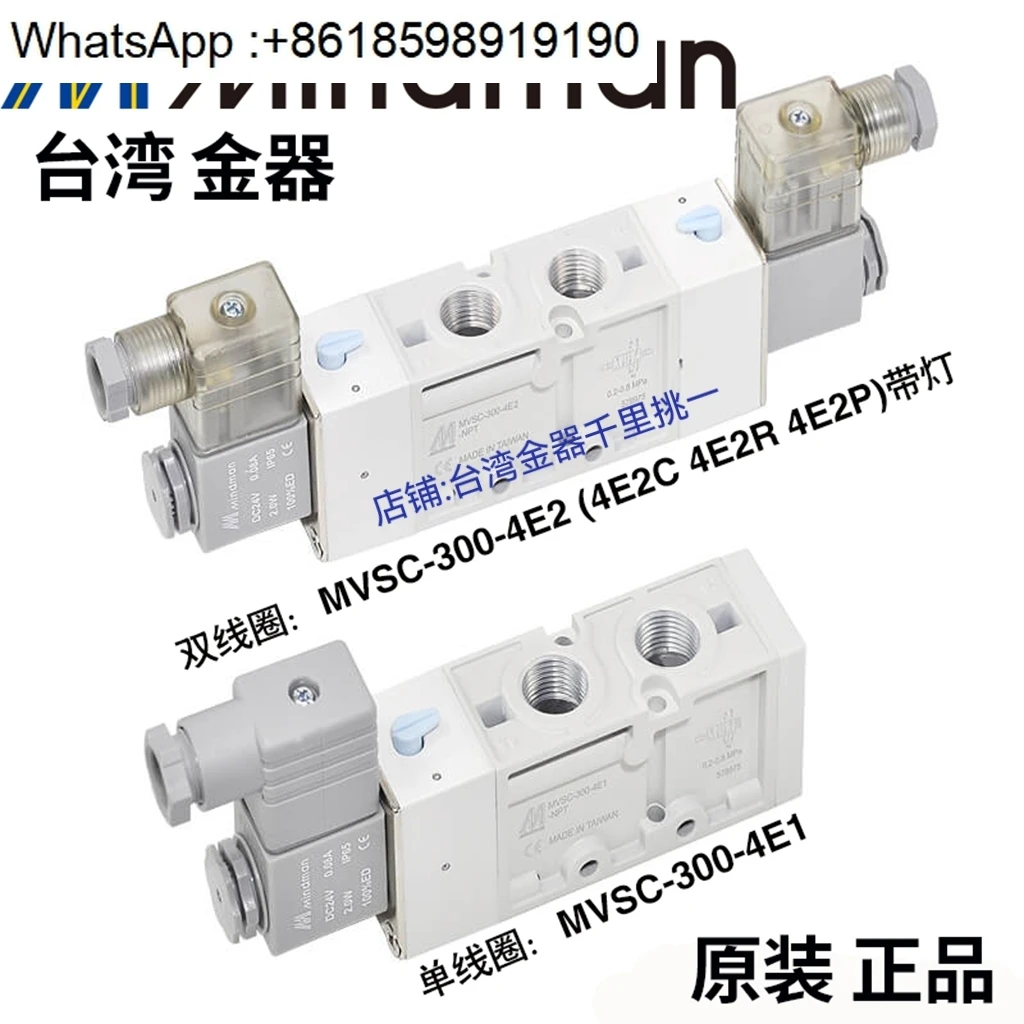 MVSC-300-4E1 3E1 4E2 4E2C 4E2R Magnetventil